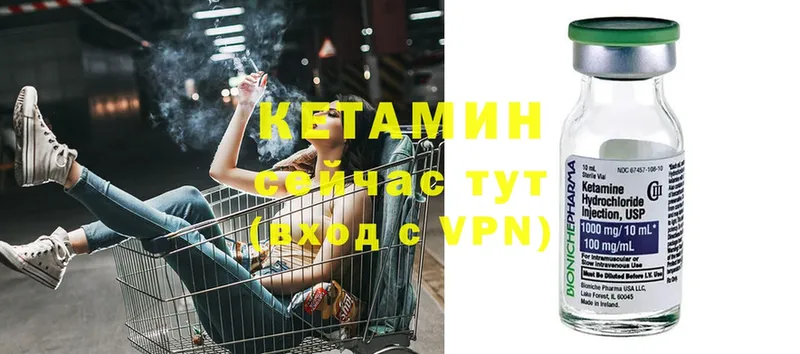 КЕТАМИН VHQ  Шумерля 