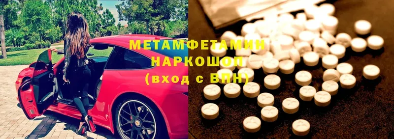 МЕТАМФЕТАМИН винт  Шумерля 